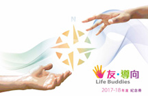 “Life Buddies” Mentoring Scheme Booklet 2017-18